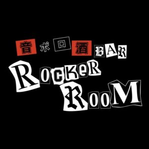 音ボロ酒BAR ROCKER ROOM