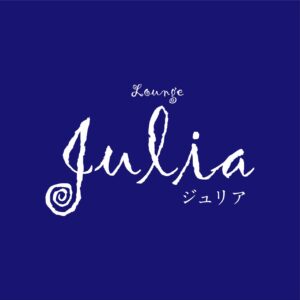 ラウンジ Julia