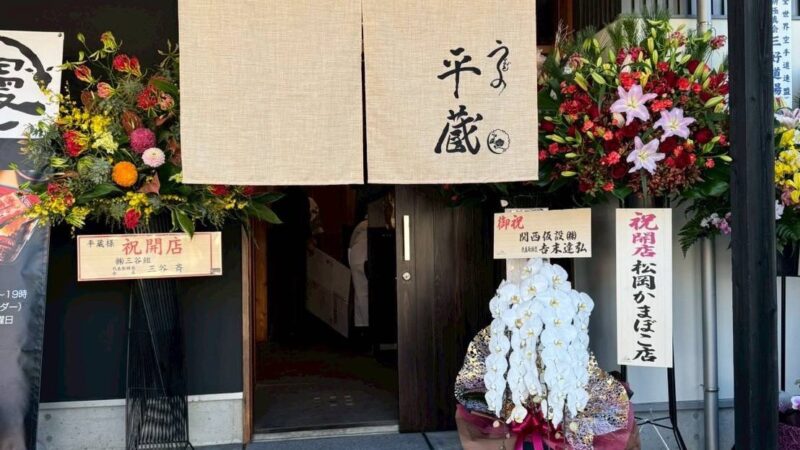 うなぎの平蔵写真②