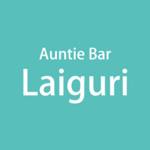 Auntie Bar Laiguri